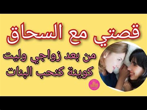 قصص سكس سحاق|Lesbian قصص .